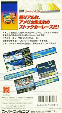 Circuit USA (Japan) box cover back